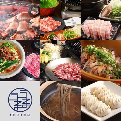 うまうま 福島本店