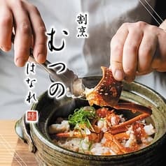 割烹むつのはなれ 2