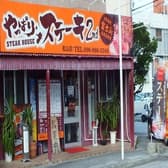 STEAK HOUSE やっぱりステーキ 2nd 3