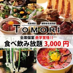 居酒屋 ともり 名駅店 2