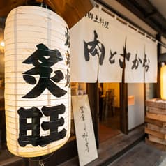 郷土料理 肉と魚 炙旺（あぶりわん・アブリワン）天文館 2