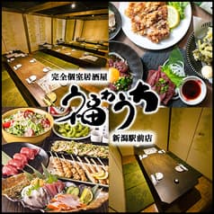 個室居酒屋 福わうち 新潟店 2