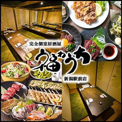 個室居酒屋 福わうち 新潟店