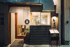 とりすけ 高円寺 2