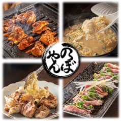 あみ焼き のぼやん 大阪福島店 2