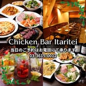 チキンバル伊太利亭 3