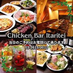 チキンバル伊太利亭 2