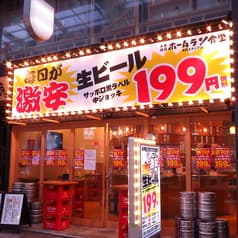 大衆酒場 居酒屋 ホームラン食堂 小倉店 2