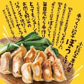 餃子専門店　手作り餃子　ぽう（包）　小松駅前 3