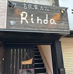 古民家カフェ Rinda 2