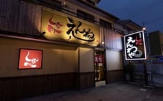 焼肉えんわや 大垣 鶴見店 2