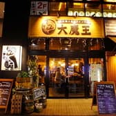 焼き鳥とワインの店 大魔王 本店 3