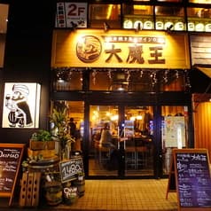 焼き鳥とワインの店 大魔王 本店 2