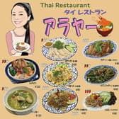 タイレストラン アラヤー 3