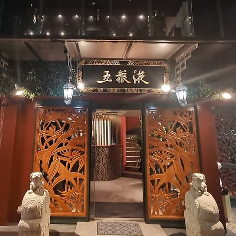 五粮液Dining TOKYO 