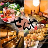 居酒屋 せんや 五反田駅本店 3