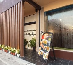 WaKaSa いち玄 若狭店 2