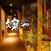 和趣彩々 凜や 袋井店 3