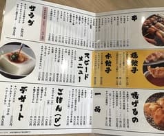 餃子 焼鳥 わやや 2