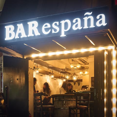 バル・エスパーニャ BAR espana 札幌
