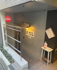 もつ焼三代目 2