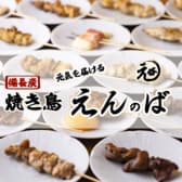備長炭 焼き鳥 えんのば 西中島店 3
