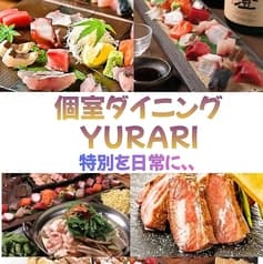 YURARI ゆらり 大橋 2