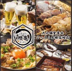 個室で鰻と日本酒 鰻亀 2