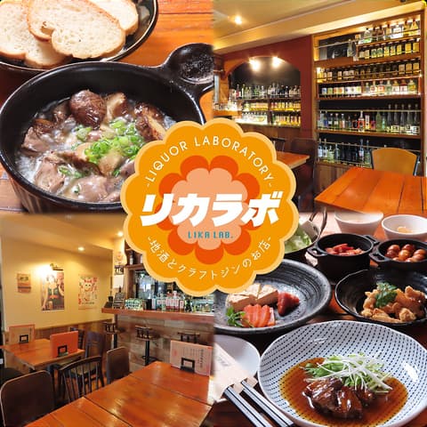 リカラボ 地酒とクラフトジンのお店