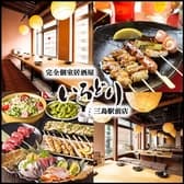 いろどり 三島駅前店 3