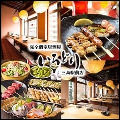 いろどり 三島駅前店 2