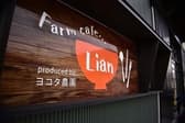 Farm cafe Lian produced by ヨコタ農園 3
