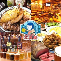 ALE HOUSE エールハウス 加美屋 2
