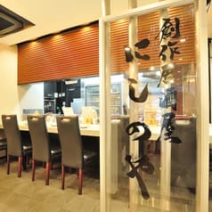 創作居酒屋 にしのや 2