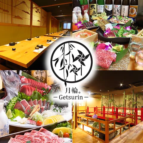 Kataomoi別館 個室居酒屋 月輪。