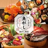 魚がし商店 上野店 3