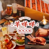 ラム肉酒場 ヤンメエメエ 3