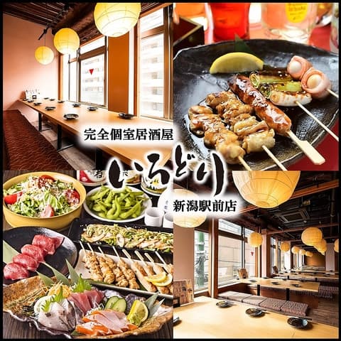個室居酒屋 いろどり 新潟駅前店