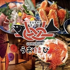 うお結び 四日市店 2