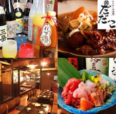 みちのく だだっこ 2