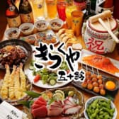 きらくや 五十鈴 上本町  ハイハイタウン 3