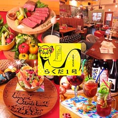 ユルったりバル らくだ1号 2