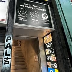 お茶漬けバーさらさら 2