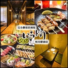 個室居酒屋 いろどり 岐阜駅前店 2