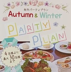 欧風料理 アリスの夢 2