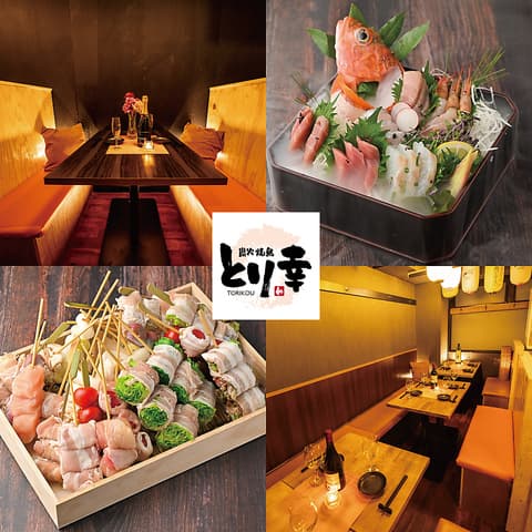 とり幸 渋谷道玄坂店