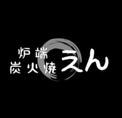 炉端 炭火焼 えん 2