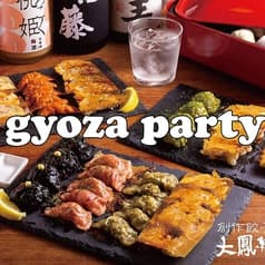 大鳳餃子 たいほうぎょうざ 2