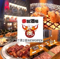 赤旨酒場 唐魂 エキニシ店 2