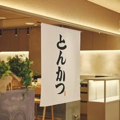 とんかつ Ruri AN ルリアン 2